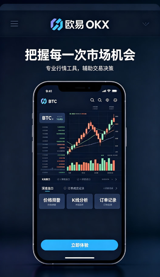 下载欧交易所APP个人使用体验配图